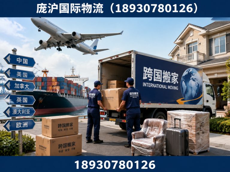 宝山区欧洲物流展示图